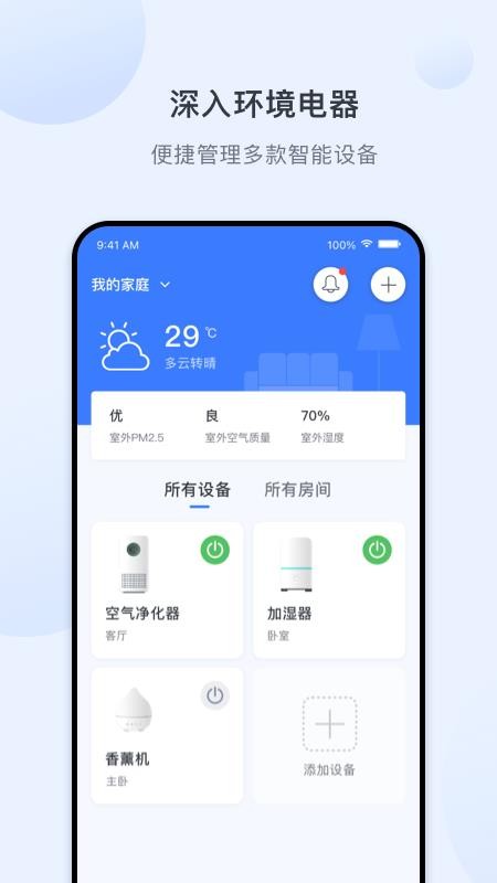 爱星云app 截图3