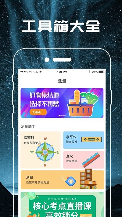 随身手电筒软件  截图3