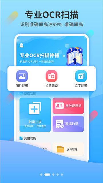 小Y扫描 截图2