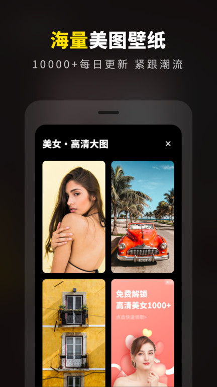 趣玩桌面壁纸 截图3