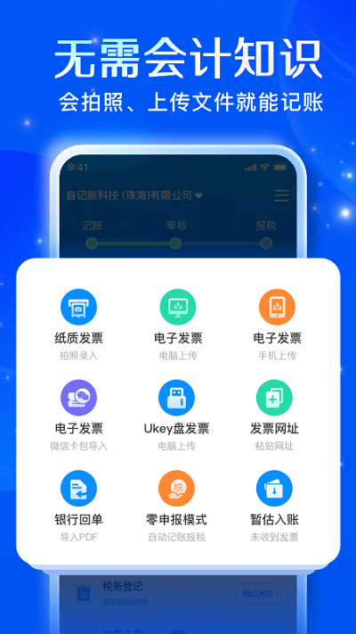 自记账软件 截图4