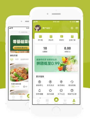 生百超市app 1