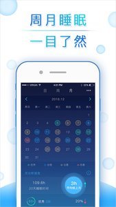 共享睡眠仓v1.0 截图4