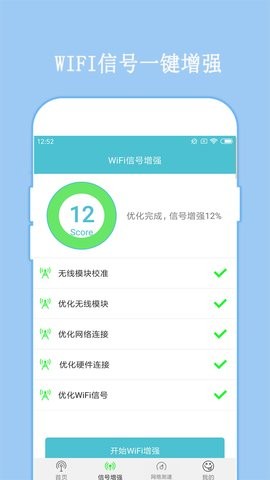 七梦WiFi 截图3