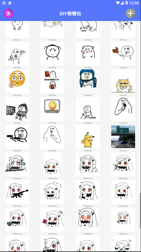 新年DIY表情包 截图4