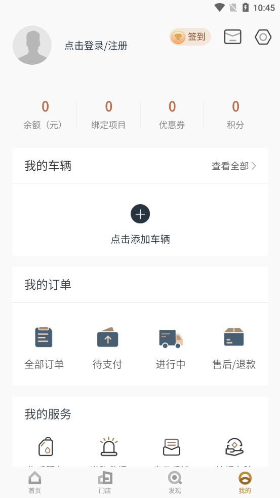 宝利德app 截图4