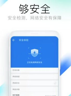 钥匙WiFi管家app 1