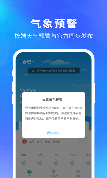 天气预报15日app 6.0.0