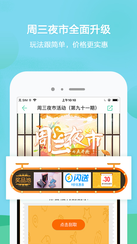 春秋旅游APP 截图4