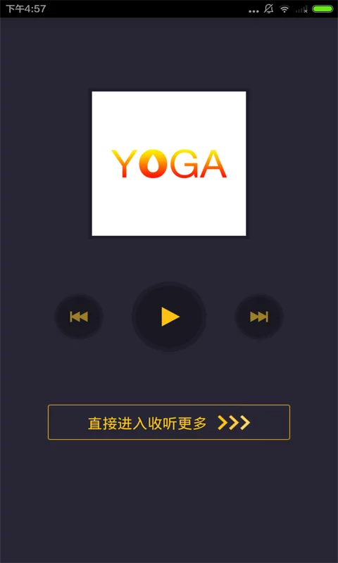 懒人瑜伽app 1.0 截图1