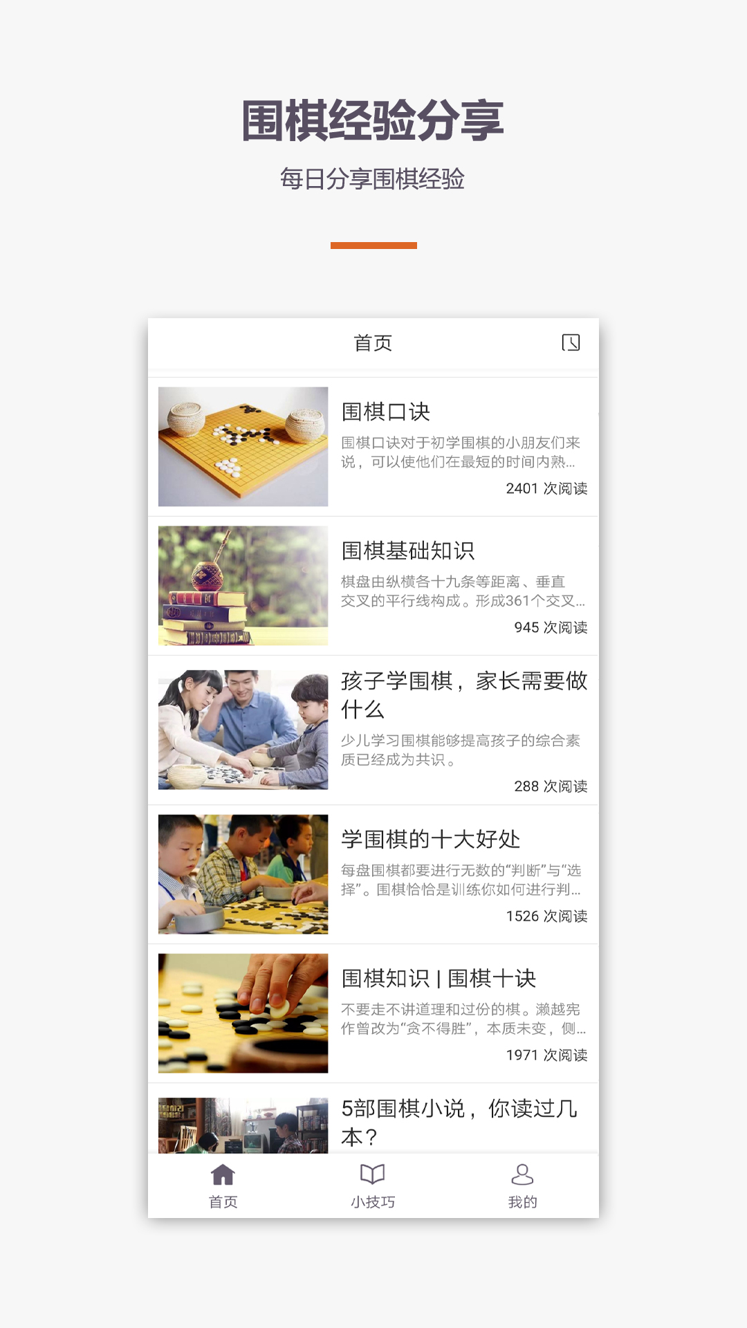 围qi学习app 截图3