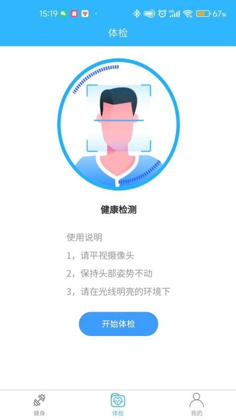 鑫健康APP免费版  截图1