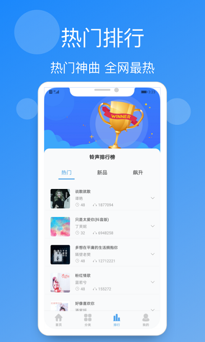 小英雄手机铃声精选 截图2