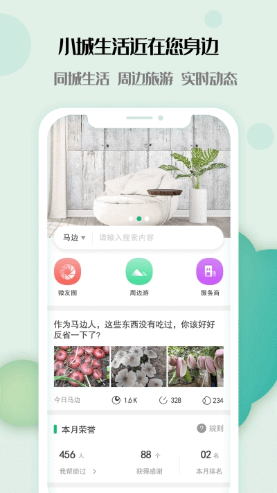 秀美边城app 截图3