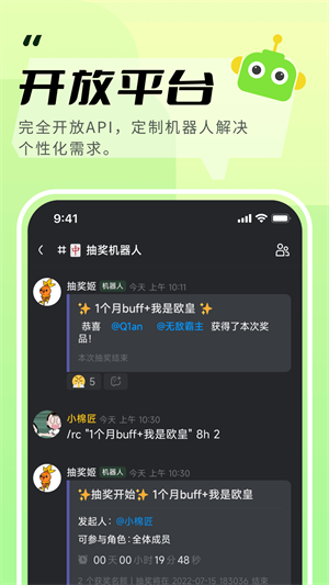 KOOK语音 截图1