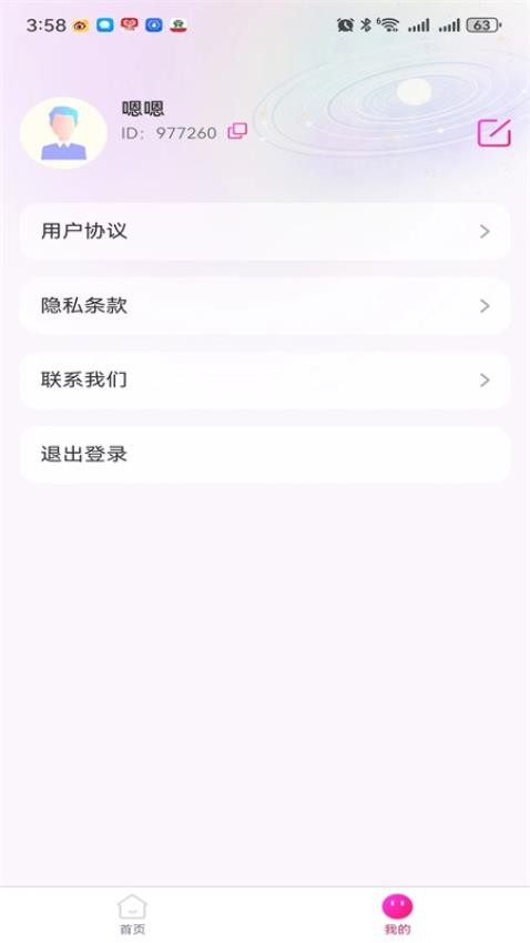 TeAi手机版 截图1