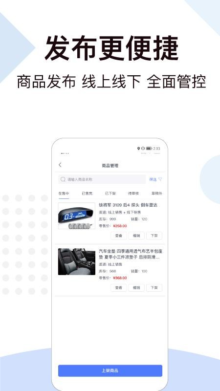 一车工厂商品 截图2