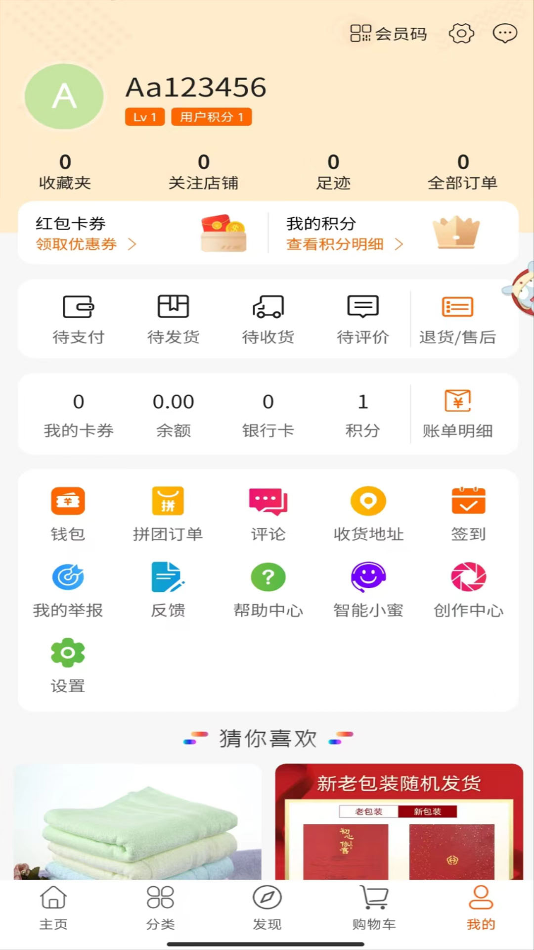 张氏苏珍app 截图4