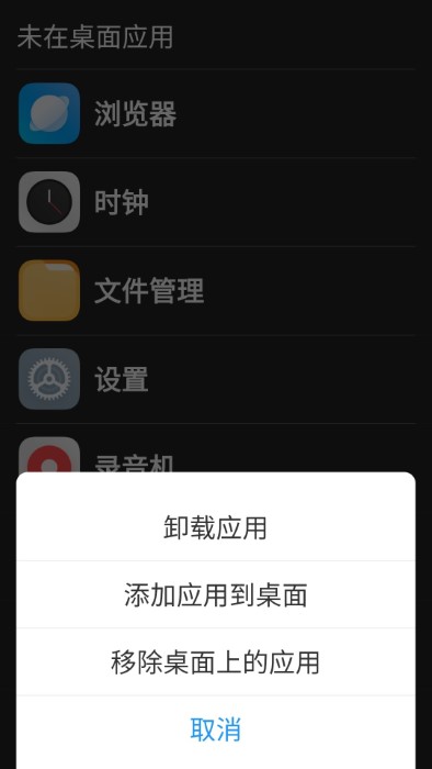 老人简用桌面app 截图1