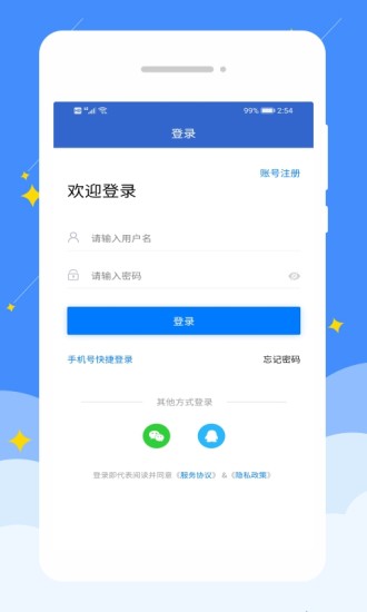 岭南招聘网 截图1