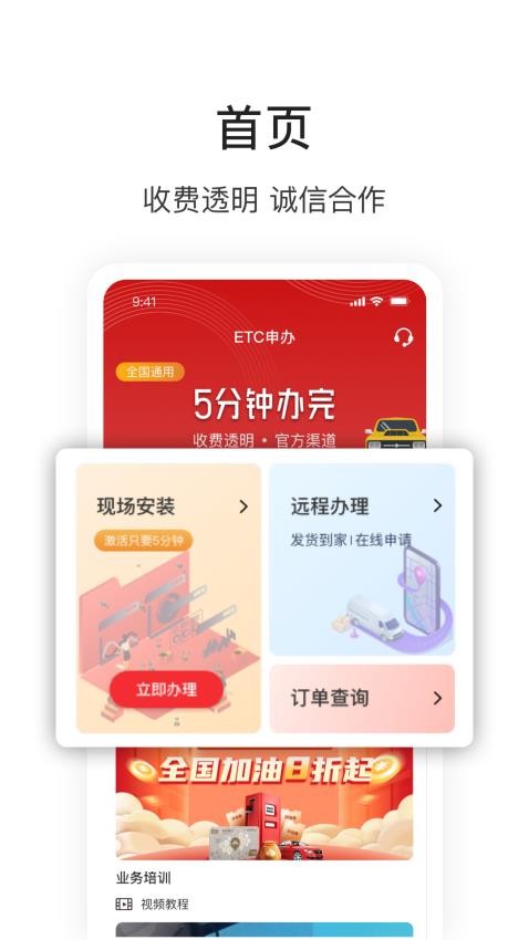 快通助手 截图5