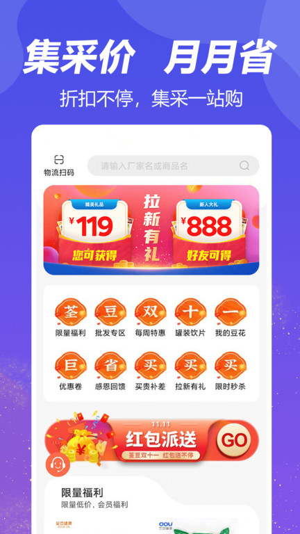 荃豆健康app 截图4