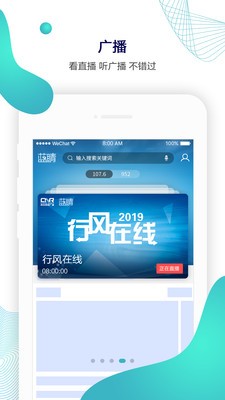 蓝睛新闻 截图3