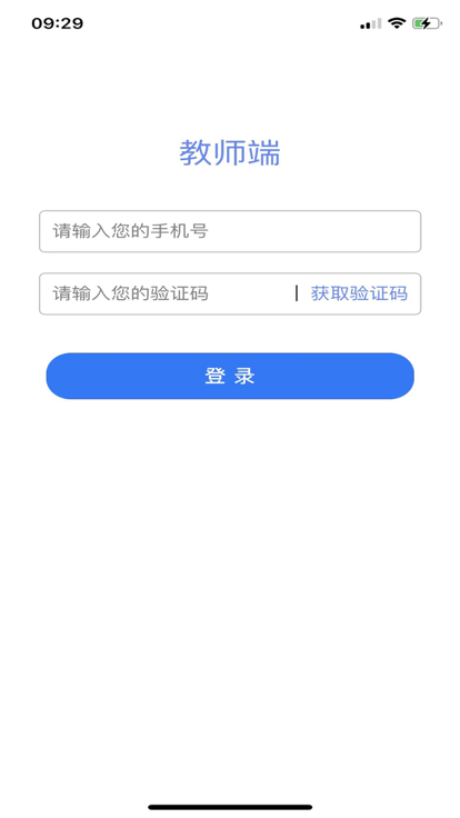 班主任端-吉林教师app 截图3