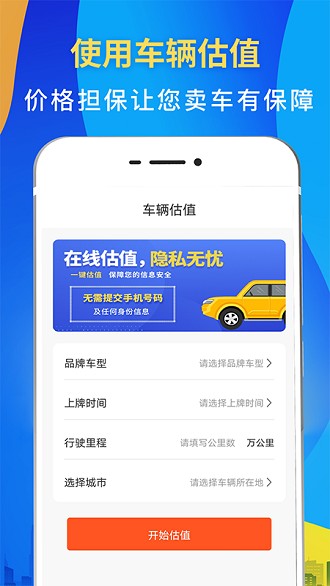 驾车违章查询app 截图2