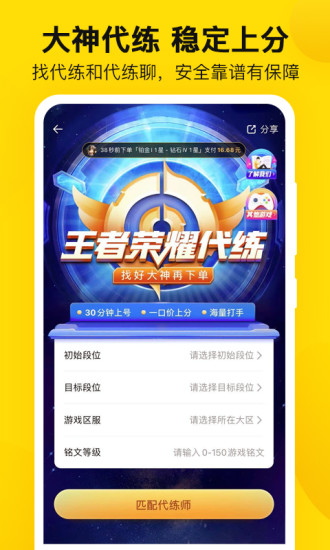 密马游戏交易app 截图1