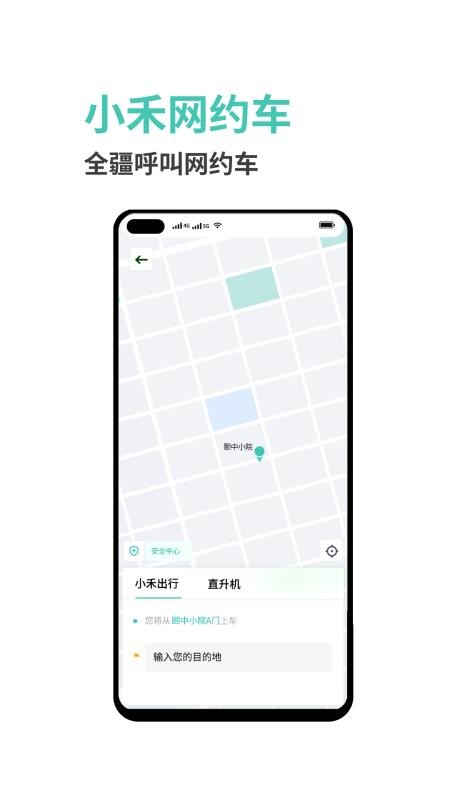 大美乌尔禾app 截图5