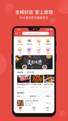 51点 截图1