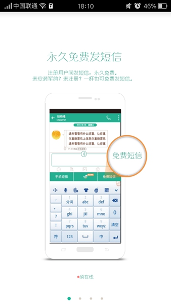 军鸽app