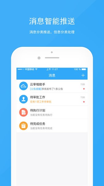 宰相办公 截图3