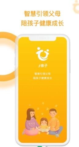 i亲子app 截图3