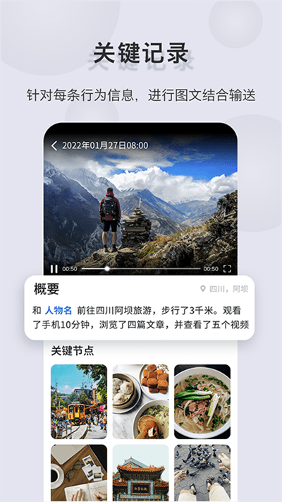 sdar智能助手app 截图4