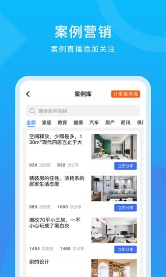 犀点app 截图1