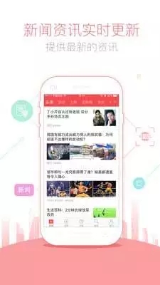 江西头条app 截图3