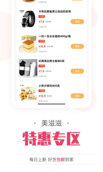 昆仑能量站app 1.4.3 截图3