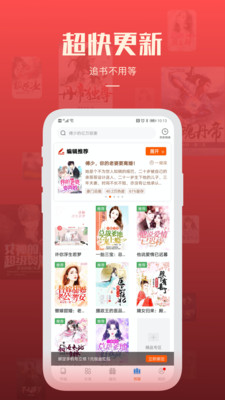 必阅免费小说app 截图1