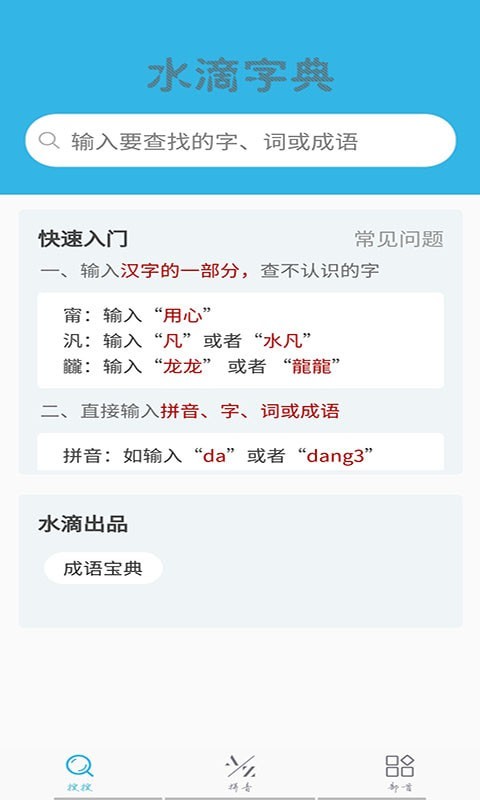 开言语文词典app 1