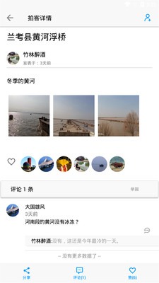 拍客旅行攻略app 截图3