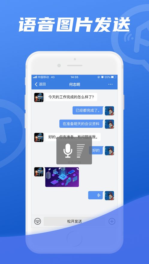 讯小通app下载 截图4