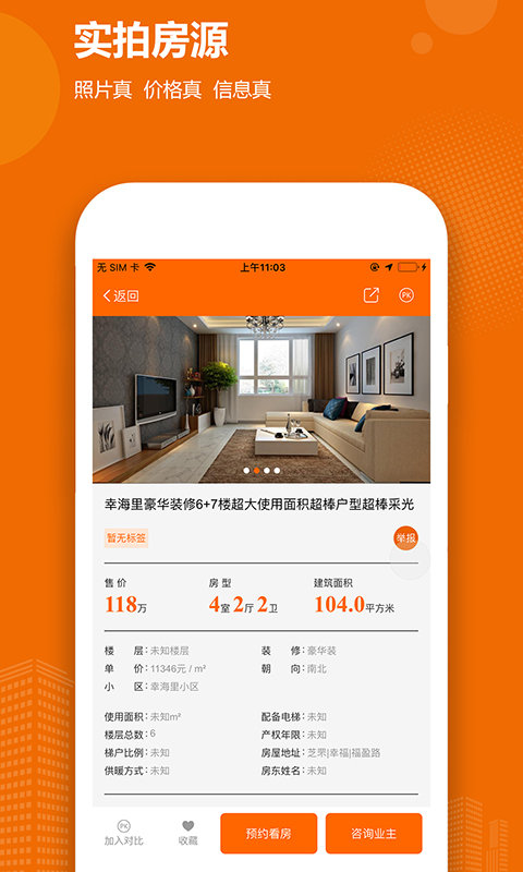 My Houses 截图2