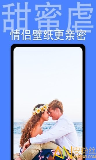 个性主题动态壁纸 截图2