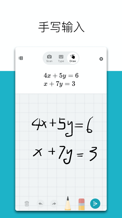 微软数学求解器 截图2