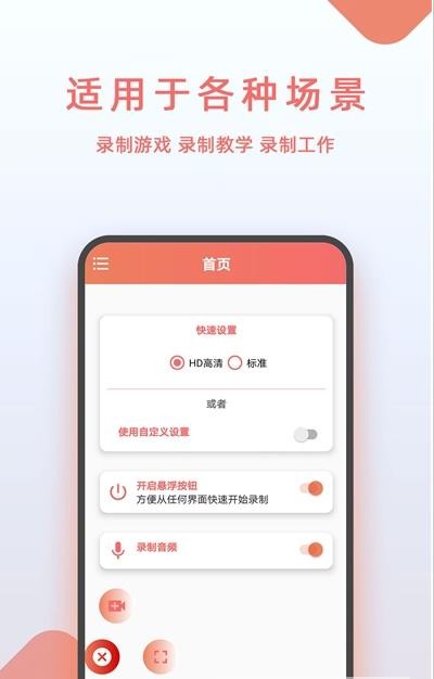 豆拍录屏app 截图1