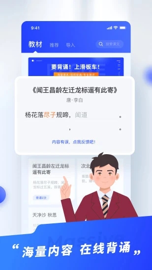 滑板车背诵 截图2