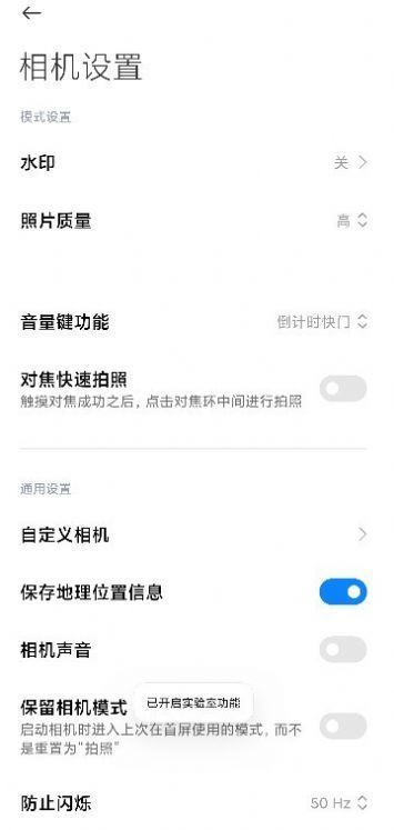 小米莱卡相机 截图4