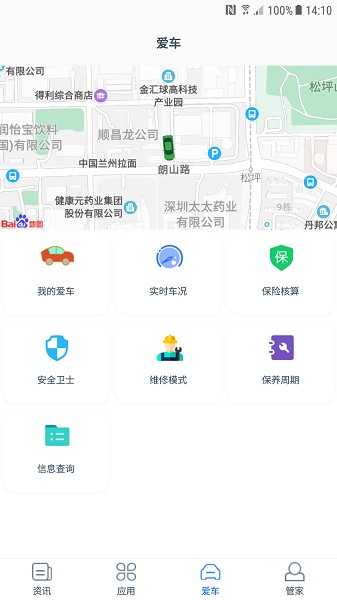 传奇星v3.0.6 截图3